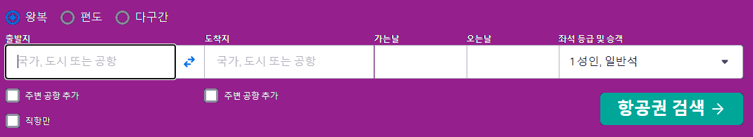 여행 예약하기